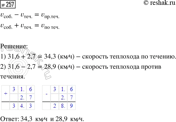  257.    31,6 /.    2,7 /.         ...