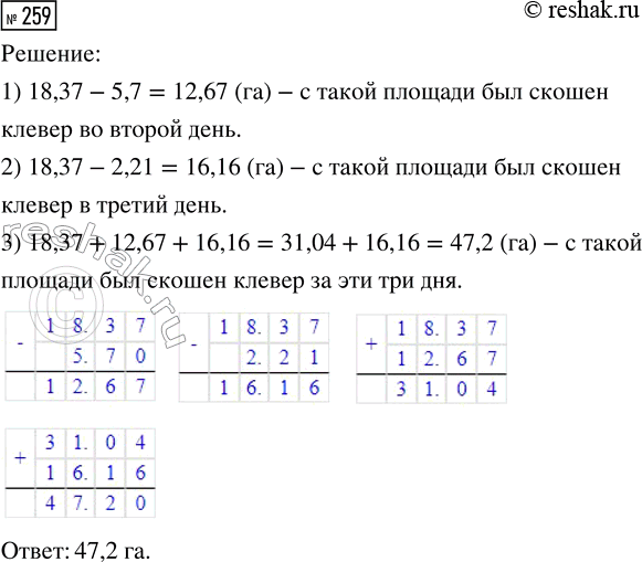  259.         18,37 ,   5,7  ,    ,   2,21  ,    .     ...