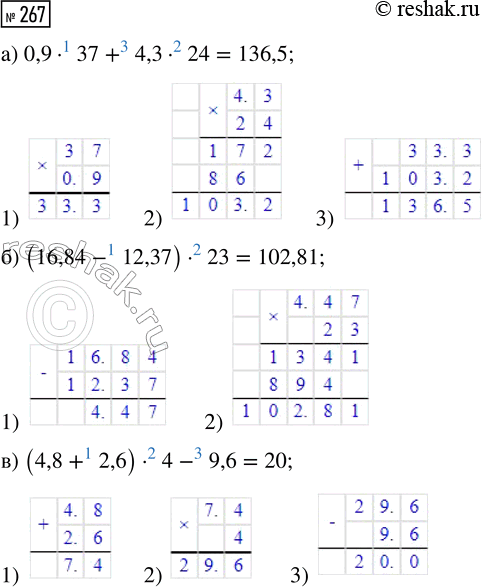  267.  :) 0,9  37 + 4,3  24;     ) (16,84 - 12,37)  23;     ) (4,8 + 2,6)  4 -...