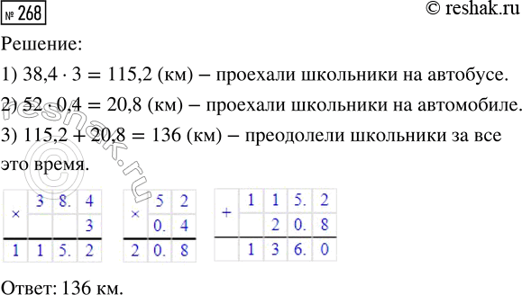  268.       3    38,4 /    0,4    52 /.       ...