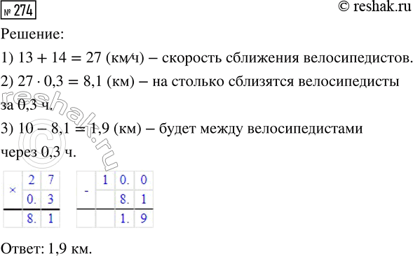  274.      .     13 /,    14 /.    10 .    ...