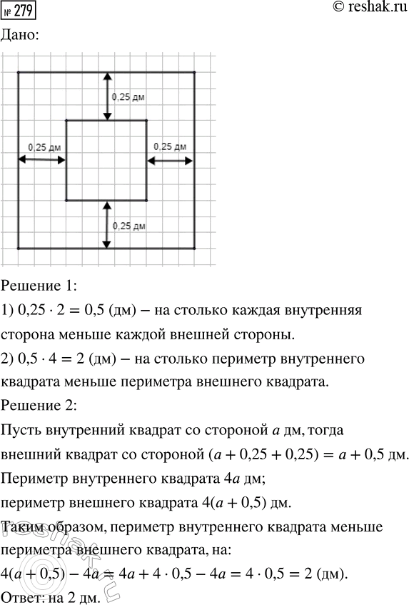  279.      0,25 .         ...