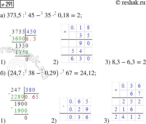  291.  :) 373,5 : 45 - 35  0,18;     ) (24,7 : 38 - 0,29) ...