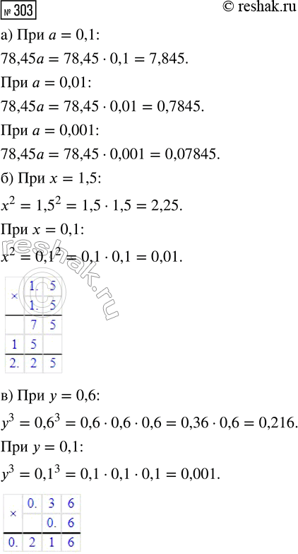  303.   :) 78,45   = 0,1;  = 0,01;  = 0,001;) ^2   = 1,5;  = 0,1;) ^3   = 0,6;  =...