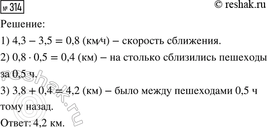  314.      .    4,3 /,    3,5 /.    3,8 .      0,5...