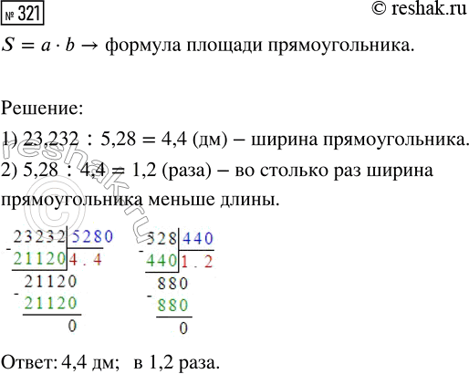  321.   23,232 ^2.   5,28 .          ...