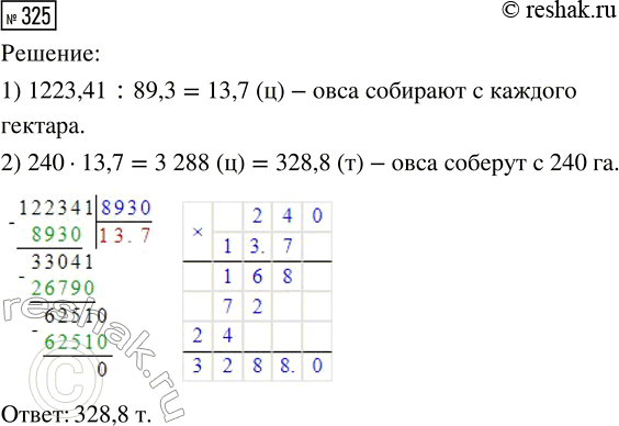  325.   89,3   1223,41  .       240    ...