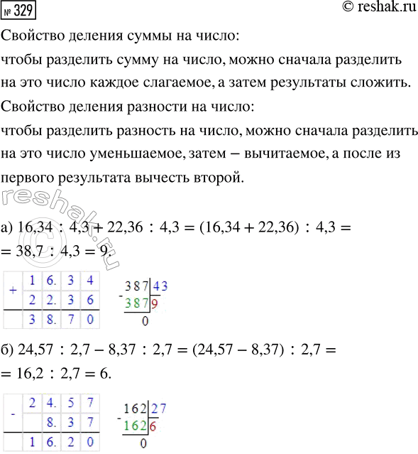  329.      :) 16,34 : 4,3 + 22,36 : 4,3;     ) 24,57 : 2,7 - 8,37 :...