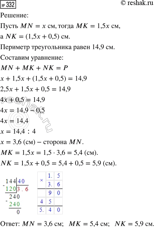  332.   MNK  14,9 . MN    1,5 , a NK    0,5 .   ...