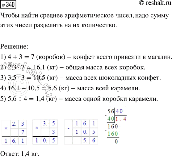  340.    4    3   .     2,3 .     ,   ...