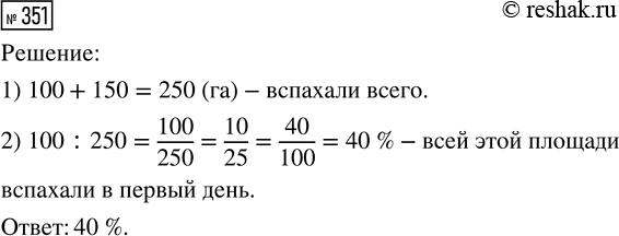  351.     100 ,   150 .        ...