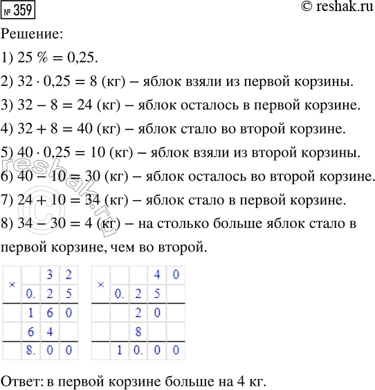  359.     32  .      25 %         .      25 %...