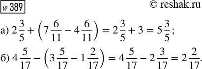  389.  :) 2 3/5 + (7 6/11 - 4 6/11);     ) 4 5/17 - (3 5/17 - 1...