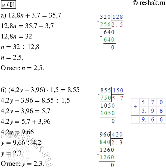  401.  :) 12,8n + 3,7 = 35,7;     ) (4,2 - 3,96)  1,5 =...