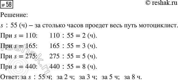  58.         55 /.       ,    s ?        s =...