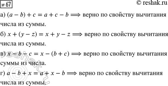  67.       :) ( - b) +  =  +  - b;     )  - b -  =  - (b + );)  + (y - z) = x +  - z;     )  - b +  =...