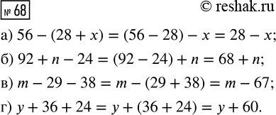  68.  :) 56 - (28 + );    ) 92 + n - 24;     ) m - 29 - 38;     )  + 36 +...