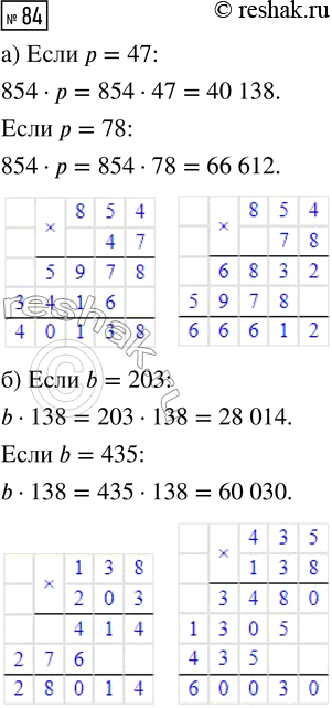  84.   :) 854  ,   = 47; p = 78;) b  138,  b = 203; b =...