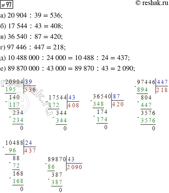  97.  :) 20 904 : 39;     ) 36 540 : 87;      ) 10 488 000 : 24 000;) 17 544 : 43;     ) 97 446 : 447;     ) 89 870 000 : 43...