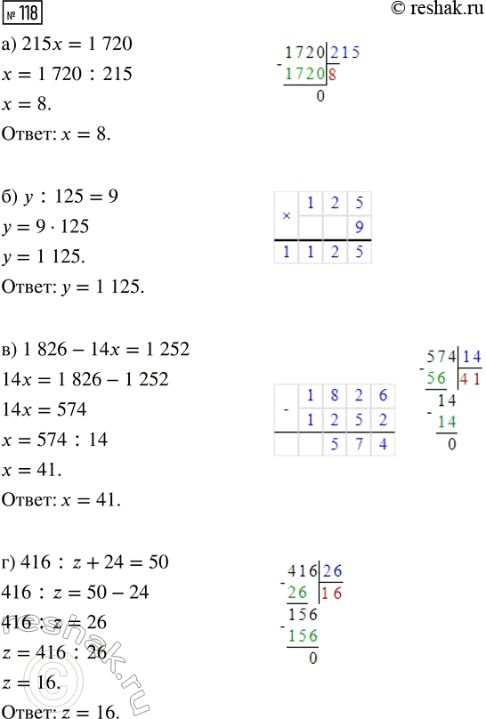  118.  :) 215x = 1720;     ) 1826 - 14x = 1252;)  : 125 = 9;     ) 416 : z + 24 =...