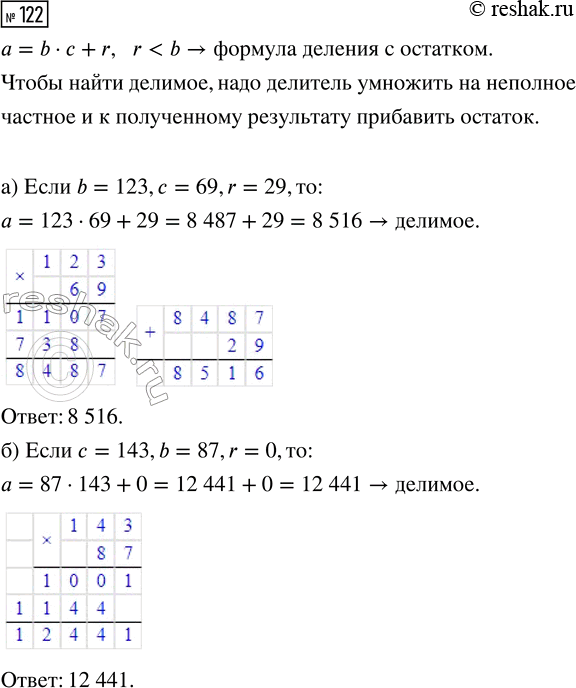  122.  , : )  123,   69   29; )   143,  87  ...