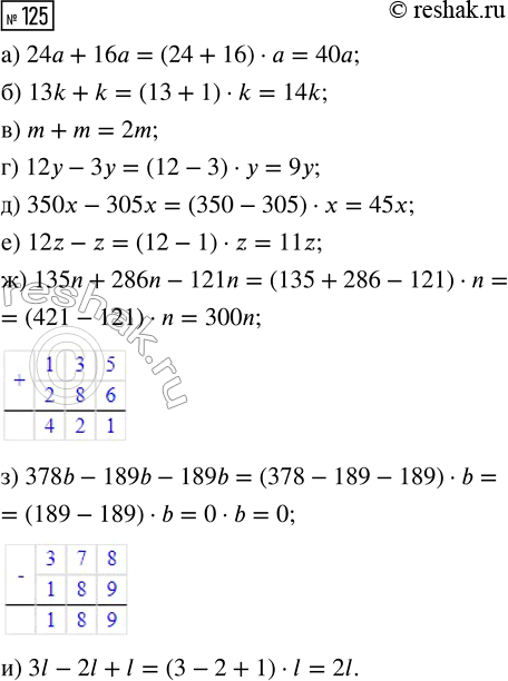  125.  :) 24 + 16;     ) 12 - 3;        ) 135n + 286n - 121n;) 13k + k;       ) 350x - 305x;     ) 378b - 189b - 189b;) m + m;        ...