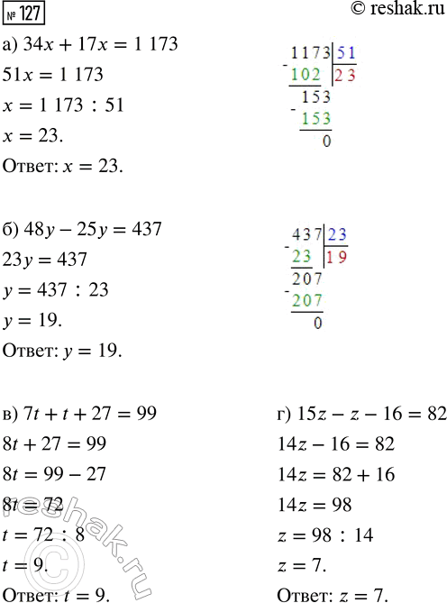  127.  :) 34x + 17x= 1173;     ) 7t + t + 27 = 99;) 48y - 25 = 437;     ) 15z - z - 16 =...