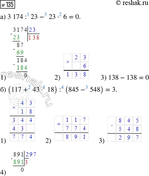  135.   :) 3174 : 23 - 23  6;) (117 + 43  18) : (845 - 548);) 378  305 - 8208 : (44  506 - 22 188);) (2275 : 65 + 468)  38 + 28 ...