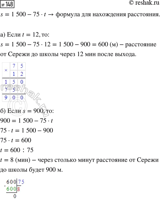  148.     1500 .       75 /.      s      t     ...