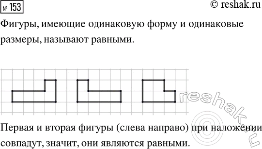  153.   ,      5  , ,     ,    ...