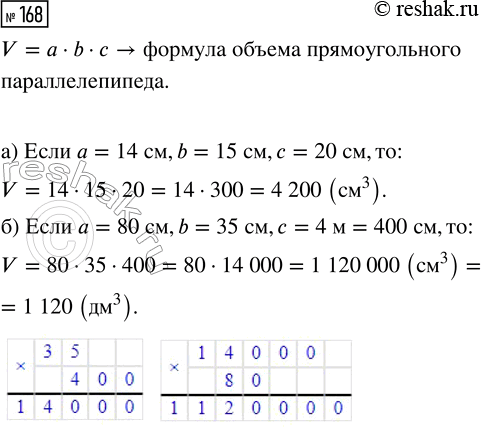  168.    ,  : ) 14 , 15 , 20 ; ) 80 , 35 , 4...