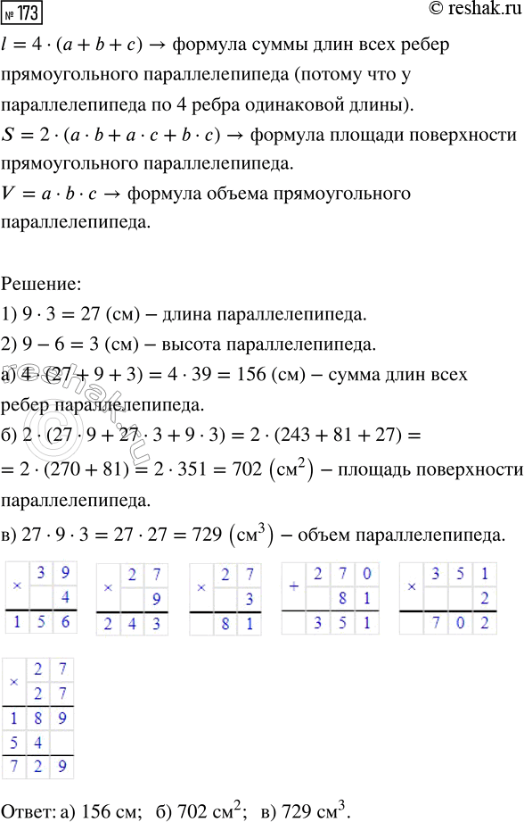  173.    9 ,      3 ,     6 . : )    ; )  ; )...