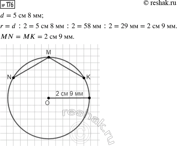  176.  ,   5  8 .          ,      ...