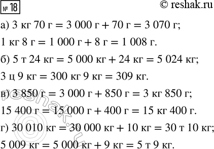  18. :)  : 3  70 ; 1  8 ;)  : 5  24 ; 3  9 ;)    : 3850 ; 15 400 ;)    : 30...