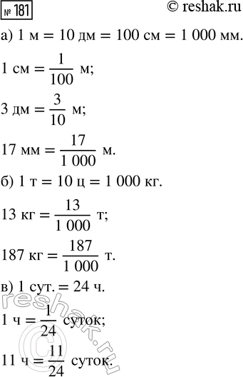  181.  :)  : 1 ; 3 ; 17 ;)  : 13 ; 187 ;)  : 1 ; 11...