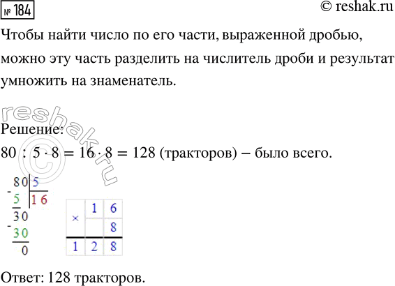  184.  80 ,   5/8  .   ...