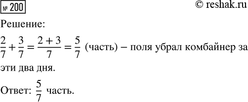  200.      2/7 ,     3/7 .        ...