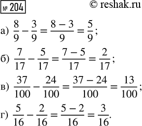  204.  :) 8/9 - 3/9;   ) 7/17 - 5/17;   ) 37/100 - 24/100;   ) 5/16 -...