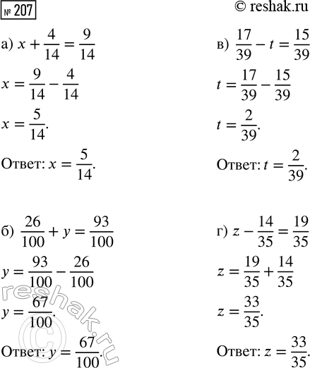  207.  :) x + 4/14 = 9/14;         ) 17/39 - t = 15/39;) 26/100 + y = 93/100;     ) z - 14/35 =...