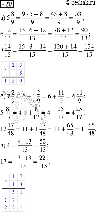  217.     : )   5 8/9; 6 12/13; 8 14/15; )    7 2/9; 5 8/17; 12 17/48,     ; )...