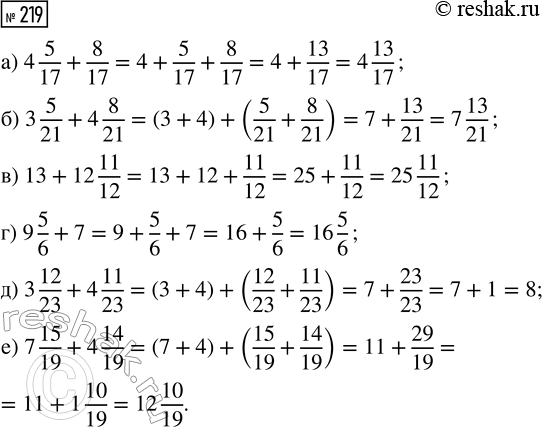  219.  :) 4 5/17 + 8/17;      ) 13 + 12 11/12;    ) 3 12/23 + 4 11/23;) 3 5/21 + 4 8/21;    ) 9 5/6 + 7;        ) 7 15/19 + 4...