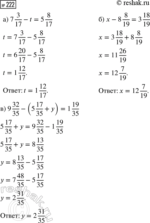  222.  :) 7 3/17 - t = 5 8/17;    ) x - 8 8/19 = 3 18/19;    ) 9 32/35 - (5 17/35 + y) = 1...