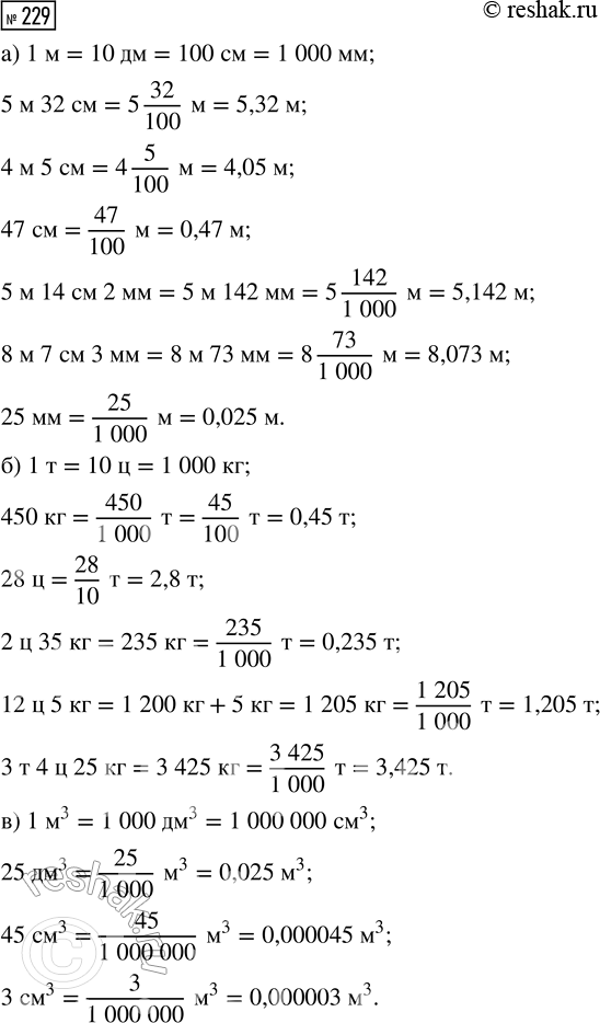  229. :)  : 5  32 ; 4  5 ; 47 ; 5  14  2 ; 8  7  3 ; 25 ;)  : 450 ; 28 ; 2  35 ; 12  5 ; 3  4  25 ;) ...