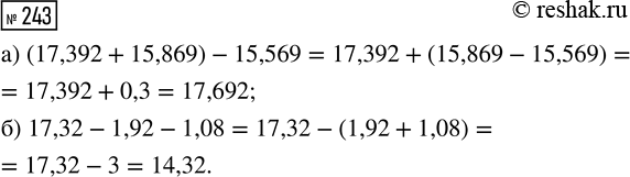  243.   ,   :) (17,392 + 15,869) - 15,569;     ) 17,32 - 1,92 -...