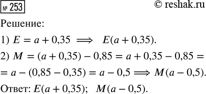  253.   ()    D(a).    D   0,35  ,   ,        0,85...