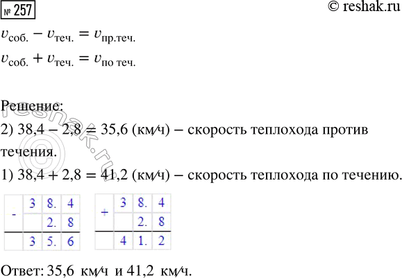  257.    38,4 /.    2,8 /.       ...