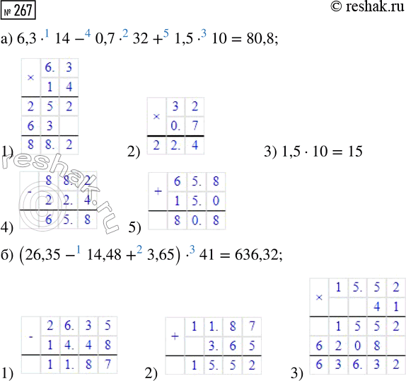  267.  :a) 6,3  14 - 0,7  32 + 1,5  10;     ) (26,35 - 14,48 + 3,65) ...