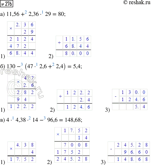  276.  :) 11,56 + 2,36  29;) 130 - (47  2,6 + 2,4);) 4  4,38  14 -...