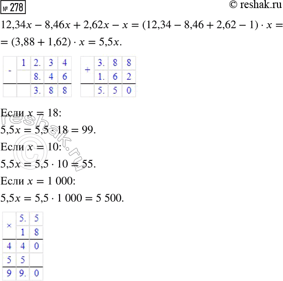  278.   12,34x - 8,46x + 2,62x - x,  x = 18; x = 10; x =...