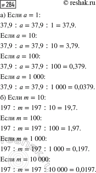  284.   :) 37,9 : ,   = 1;  = 10;  = 100;  = 1000;) 197 : m,  m = 10; m = 100; m = 1000; m = 10...